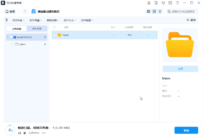 电脑误删视频怎么恢复