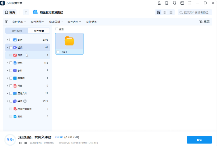 电脑误删视频怎么恢复