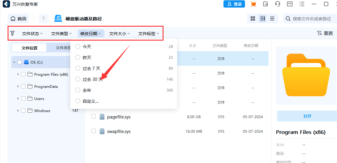 电脑替换掉的图片怎么恢复