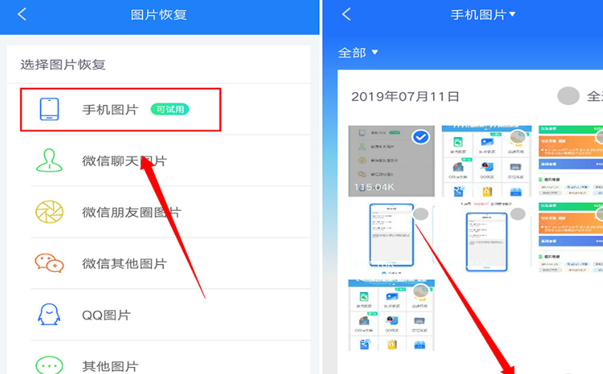 电脑删掉的照片怎么恢复