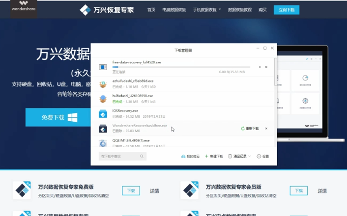 电脑删掉的照片怎么恢复