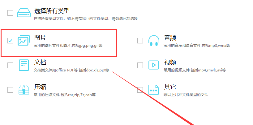 电脑删掉的图片还能恢复吗