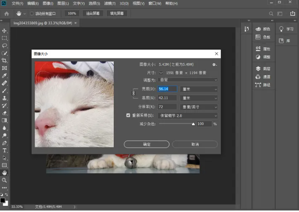 电脑修复图片清晰度