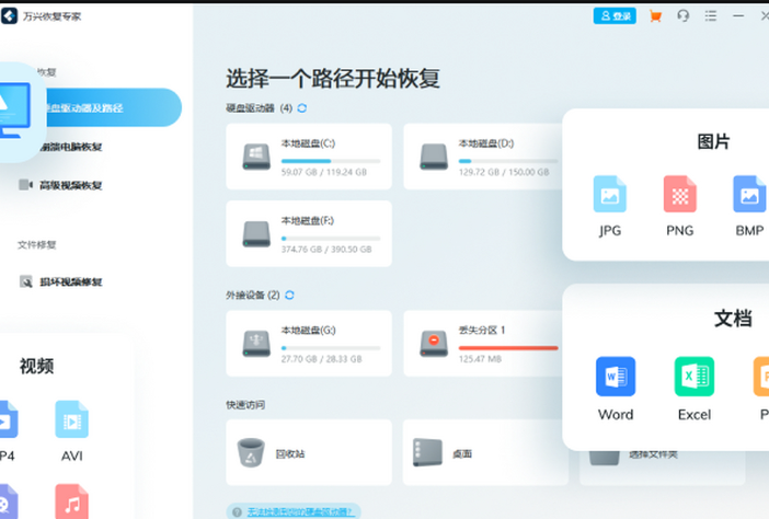 电脑删除的照片还能恢复吗
