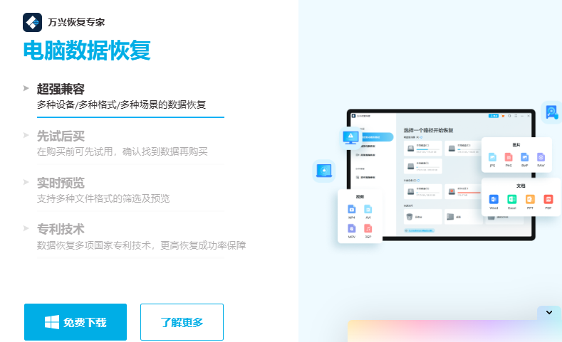 电脑如何恢复删除的照片