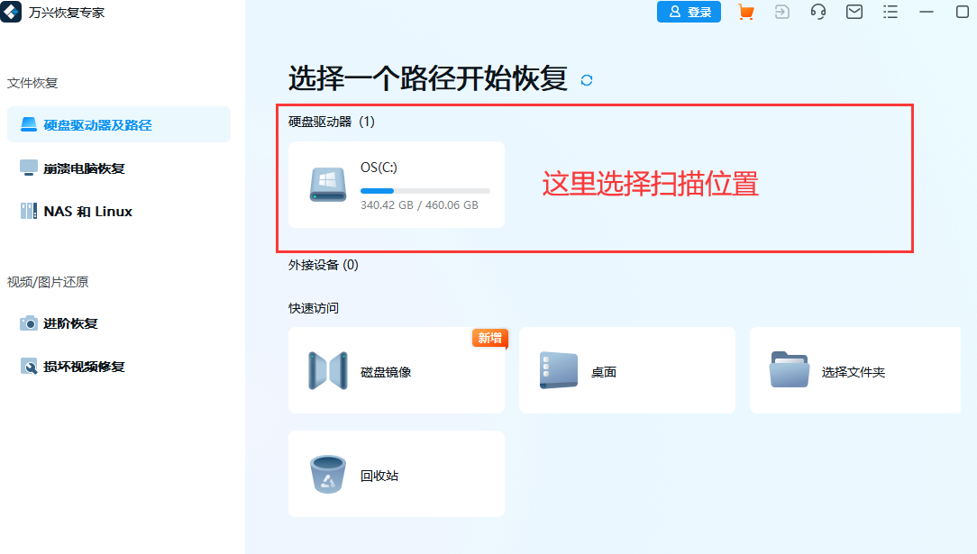 电脑清除的视频怎么恢复