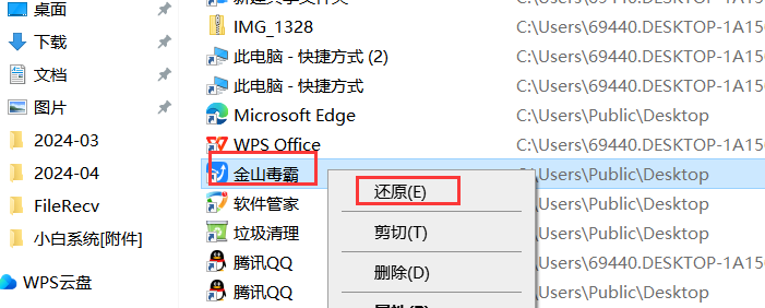 电脑把照片删了怎么恢复
