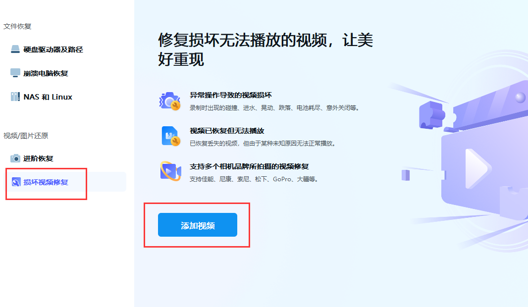 不是标准的视频文件怎么恢复