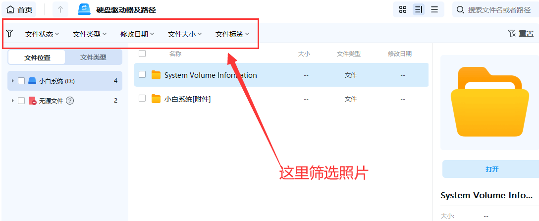 u盘照片误删怎么恢复