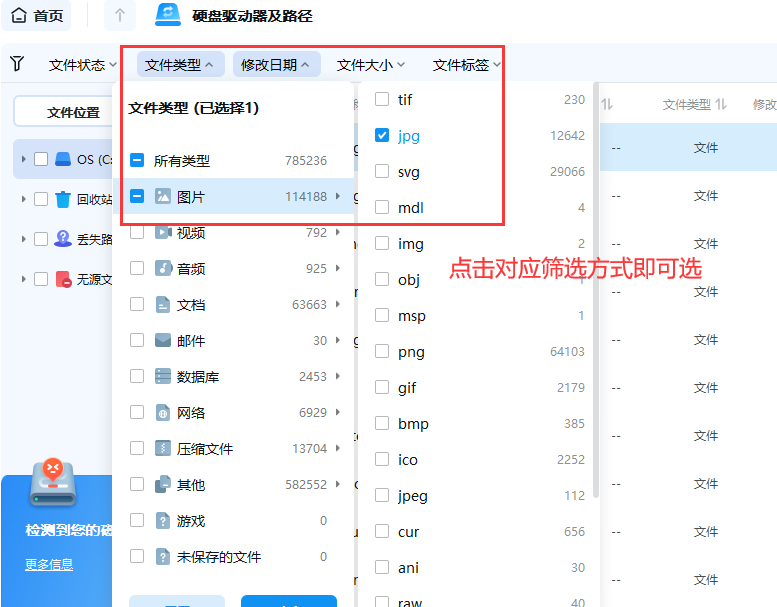 u盘图片打不开怎么办