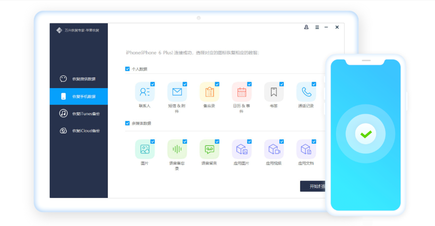 电脑恢复图片的软件