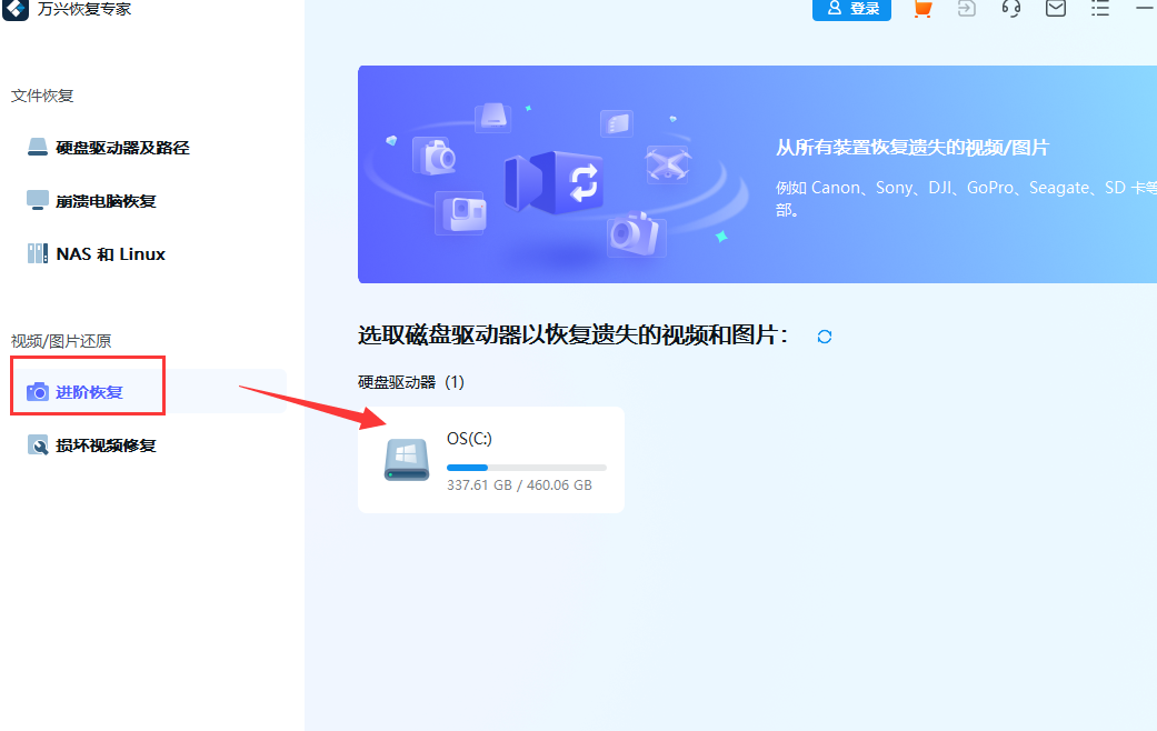 电脑版旧照片修复软件
