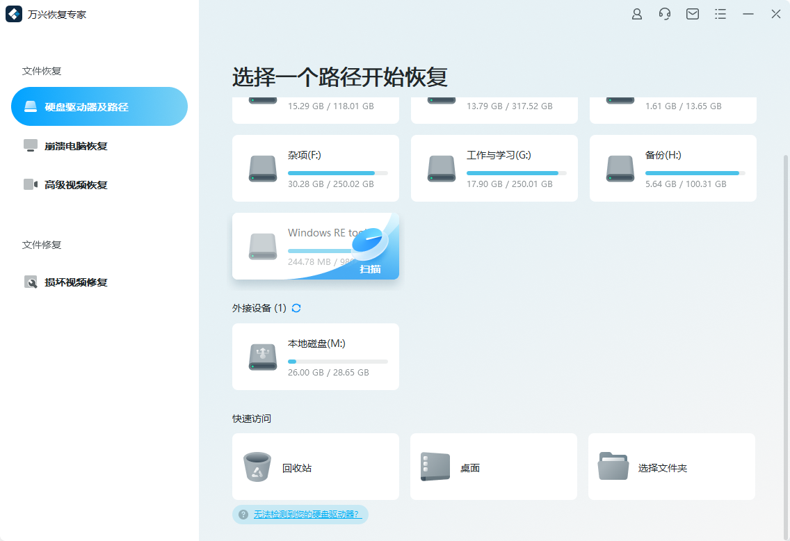 电脑被清理的图片怎么恢复