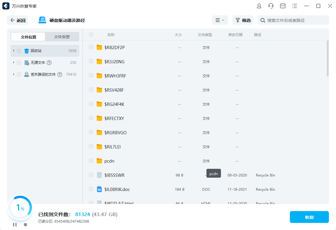电脑被清理的图片怎么恢复