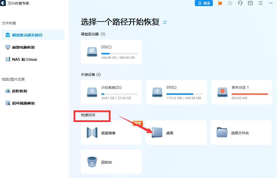 电脑被覆盖的照片怎么恢复