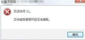 u盘删除的照片怎么找回