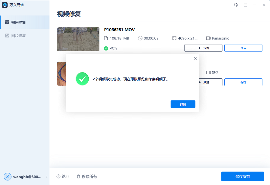 电脑不能播放视频怎么办