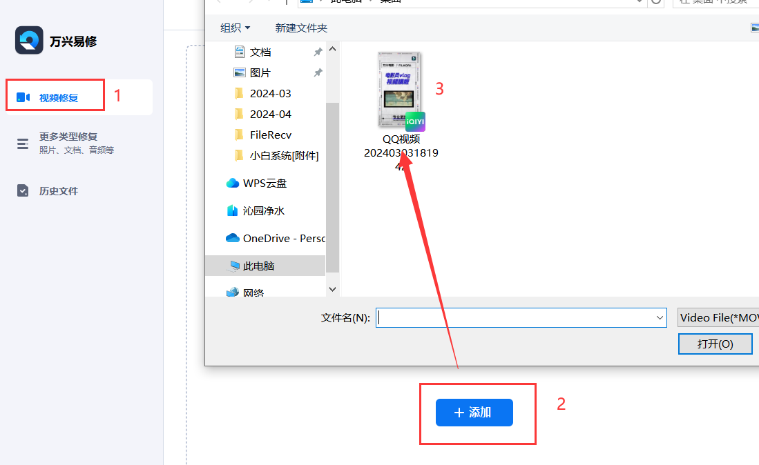 mp4视频无法播放的修复方法