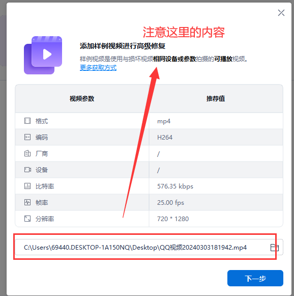 mp4视频无法播放的解决方法