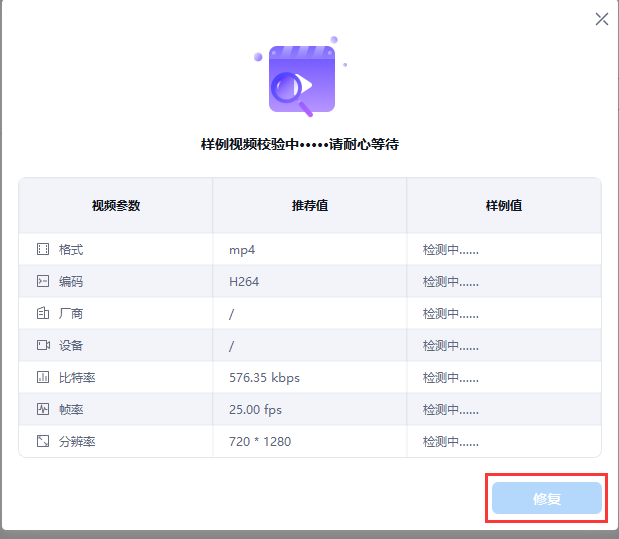 mp4视频无法播放的解决方法