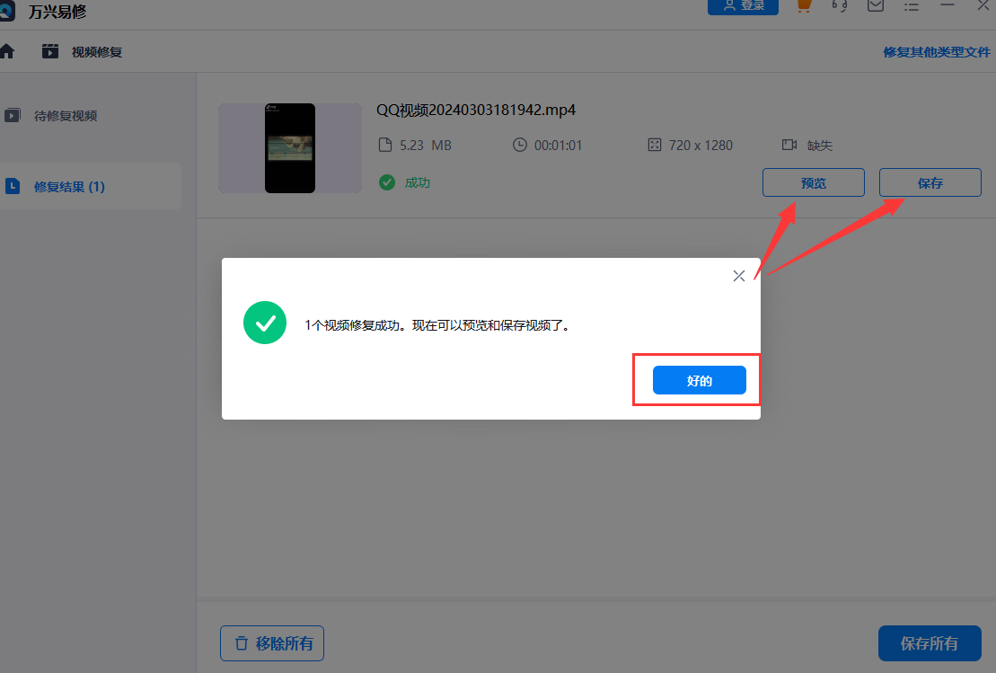 mp4视频电脑上无法播放怎么办