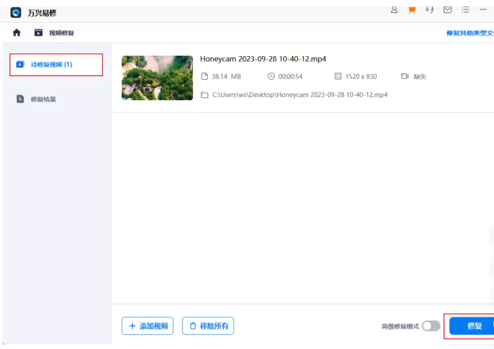 mp4格式的视频播放不了怎么办
