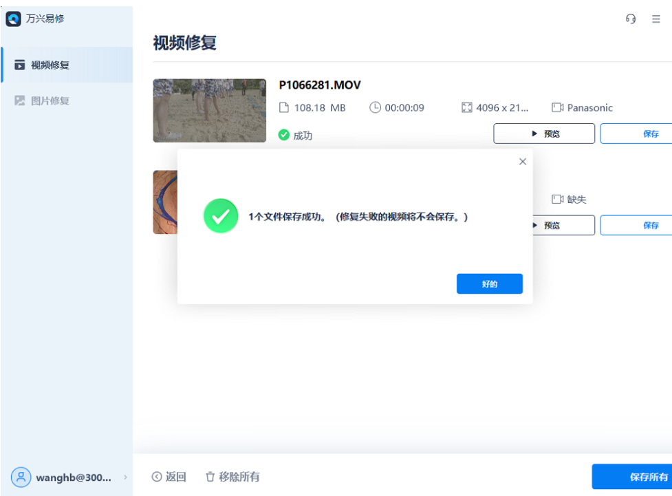 mp4的视频在电脑上怎么播放不出来