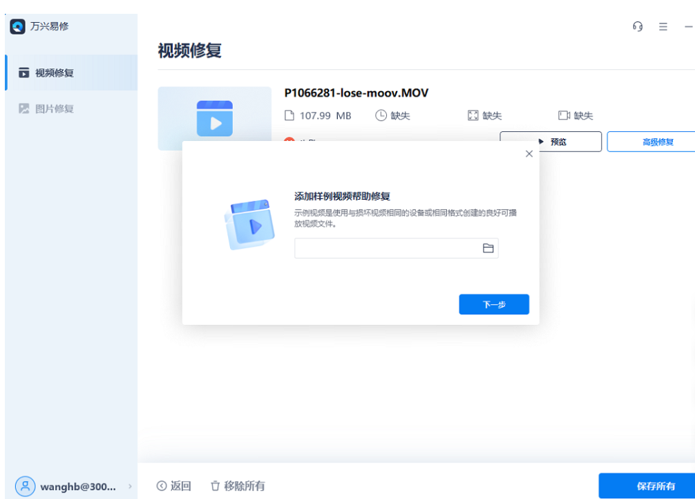 mp4的视频在电脑上怎么播放不出来