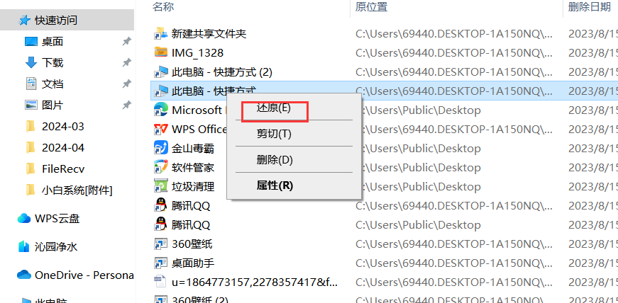 电脑视频恢复方法