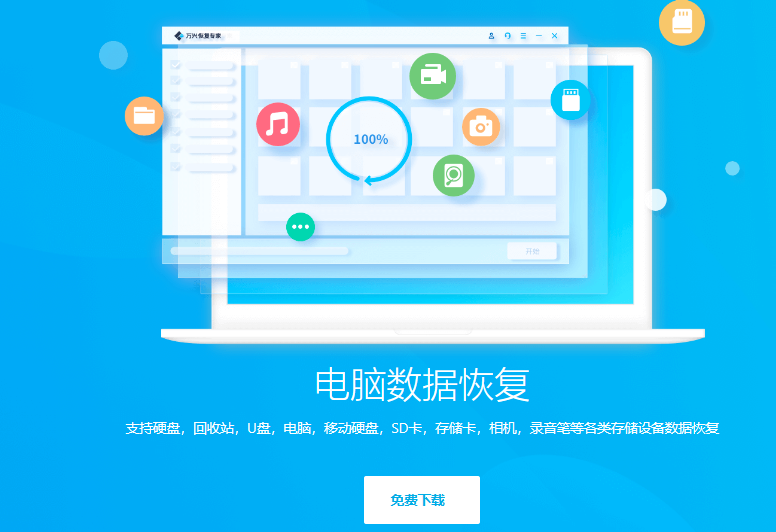 电脑视频恢复方法