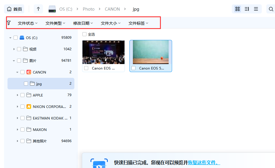 电脑视频恢复方法