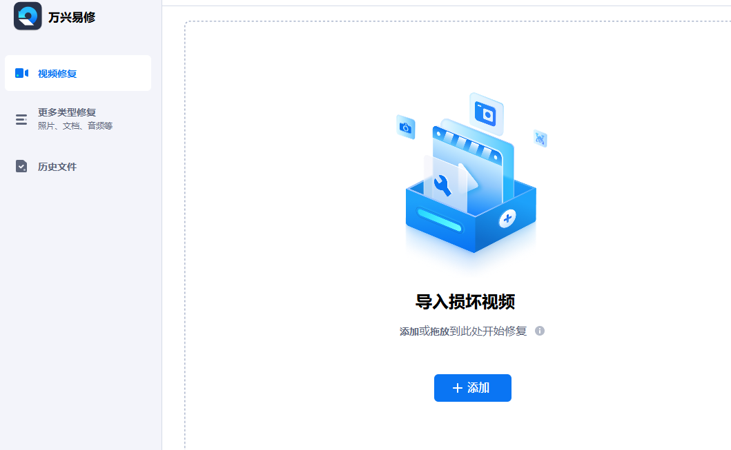 电脑视频画质修复清晰软件