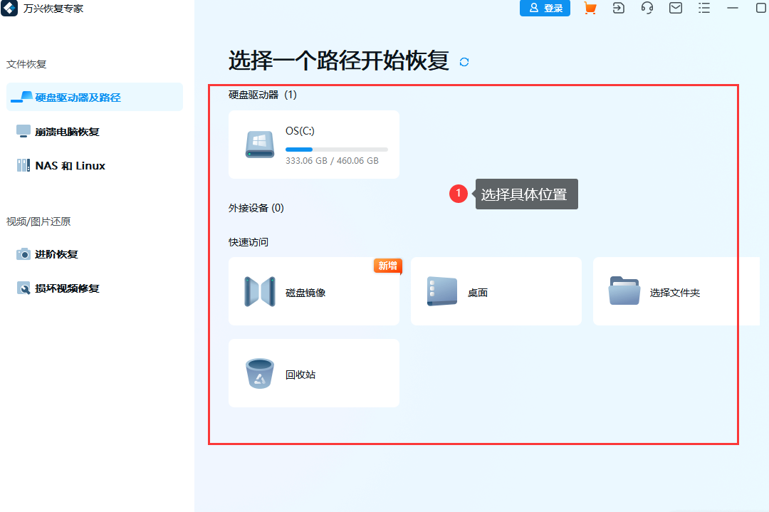 电脑上误删的照片怎么恢复
