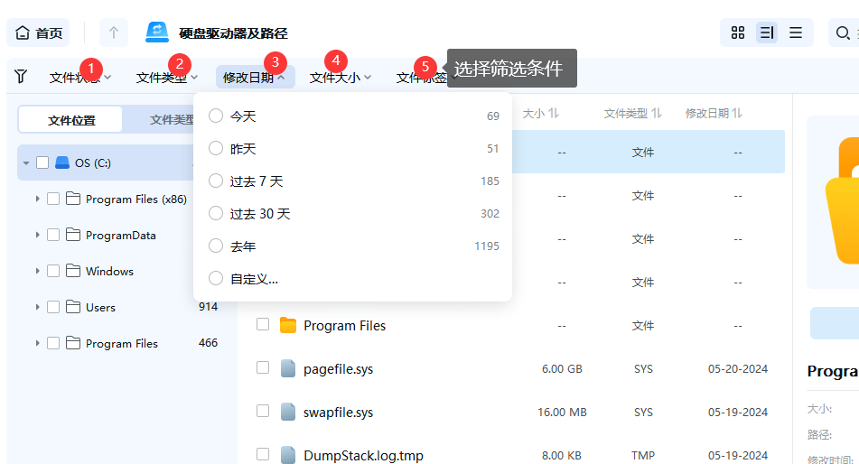 电脑上误删的照片怎么恢复
