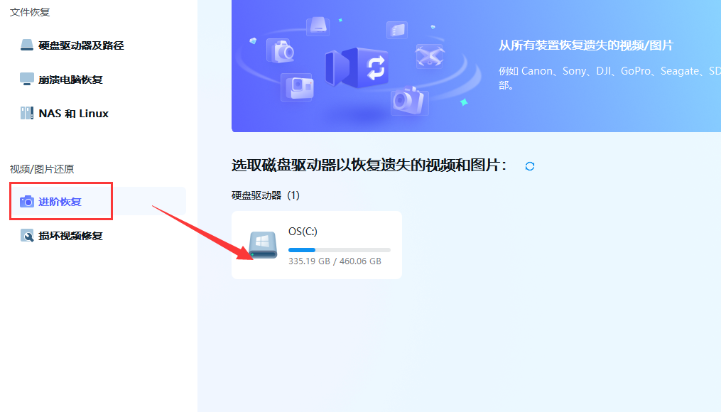 电脑上删了的图片怎么恢复