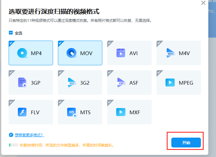 电脑上删了的图片怎么恢复