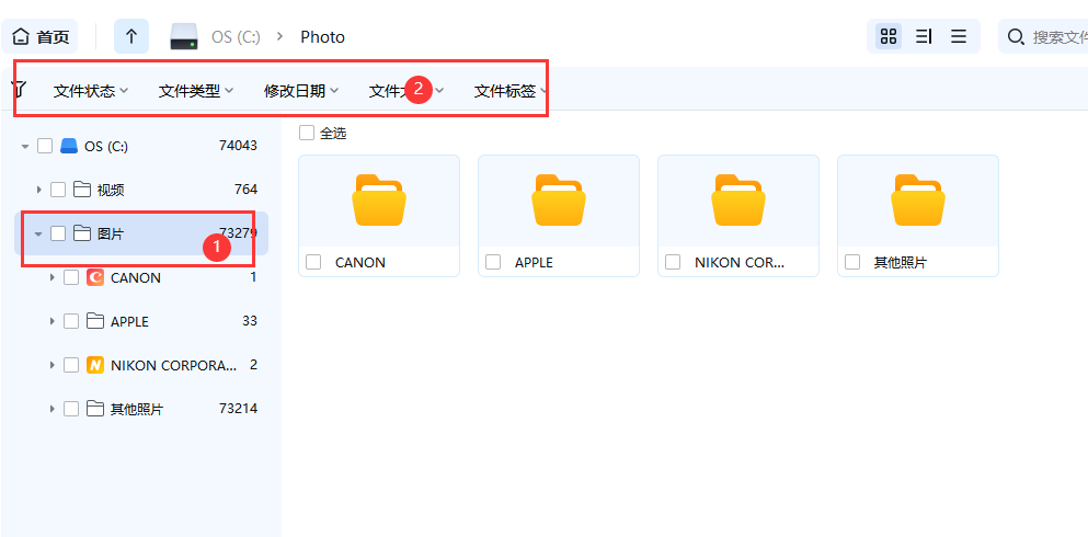 电脑上删了的图片怎么恢复