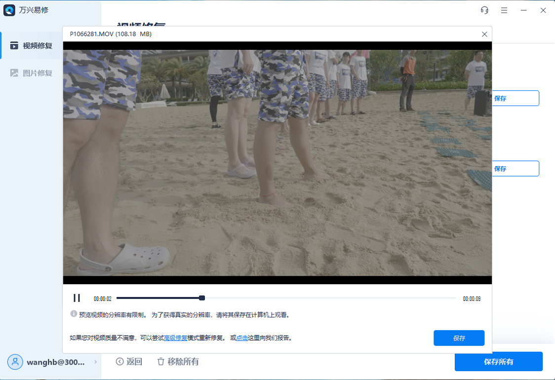 电脑mp4视频播放不了怎么办