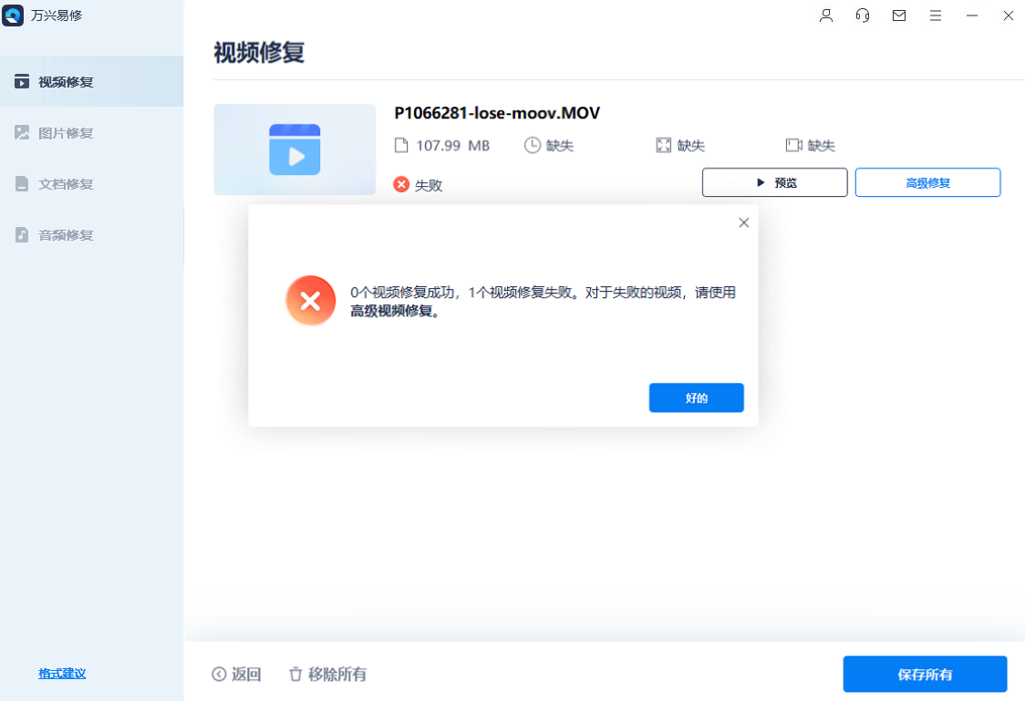 电脑mp4视频播放不了怎么办