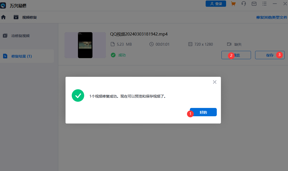 AVI视频损坏了怎么修复