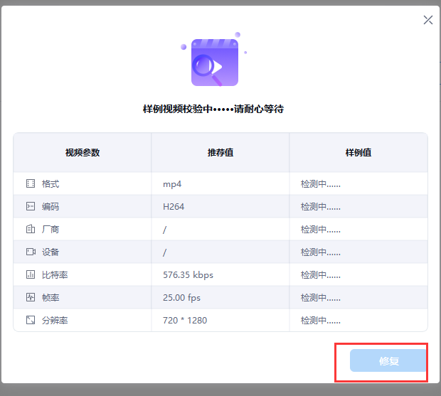 AVI视频损坏了怎么修复