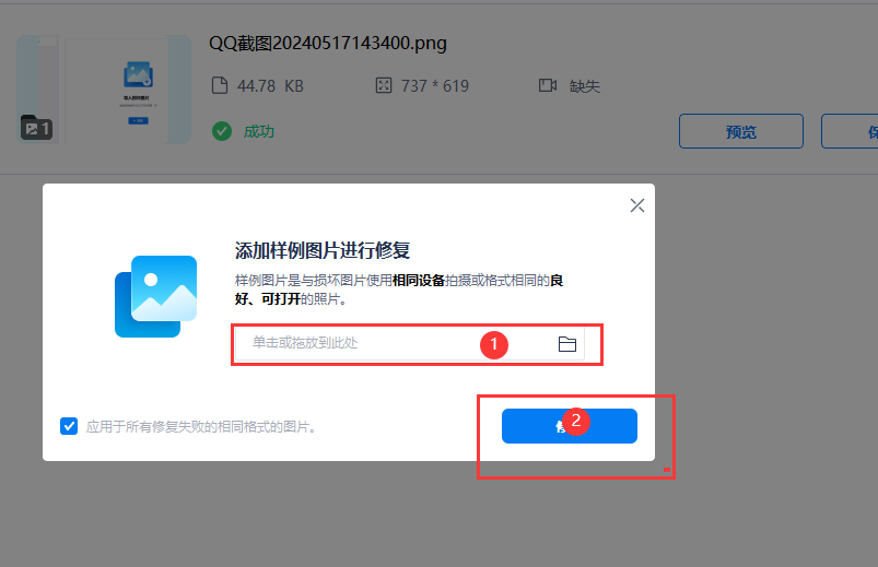 文件损坏怎么修复