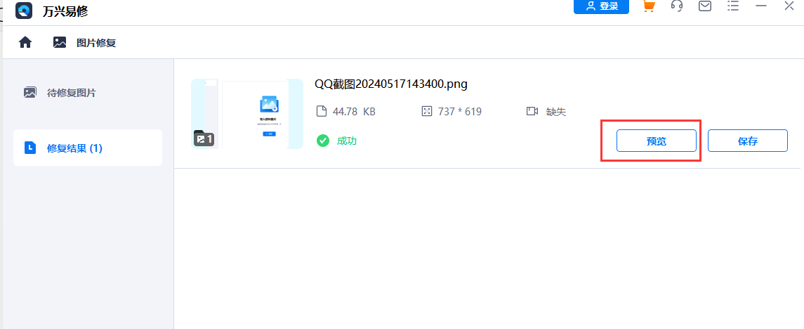 电脑蓝屏怎么修复