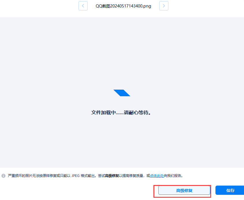 电脑蓝屏怎么修复