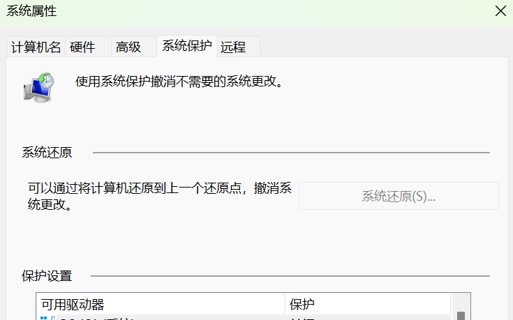 win11回收站删除的文件怎么恢复