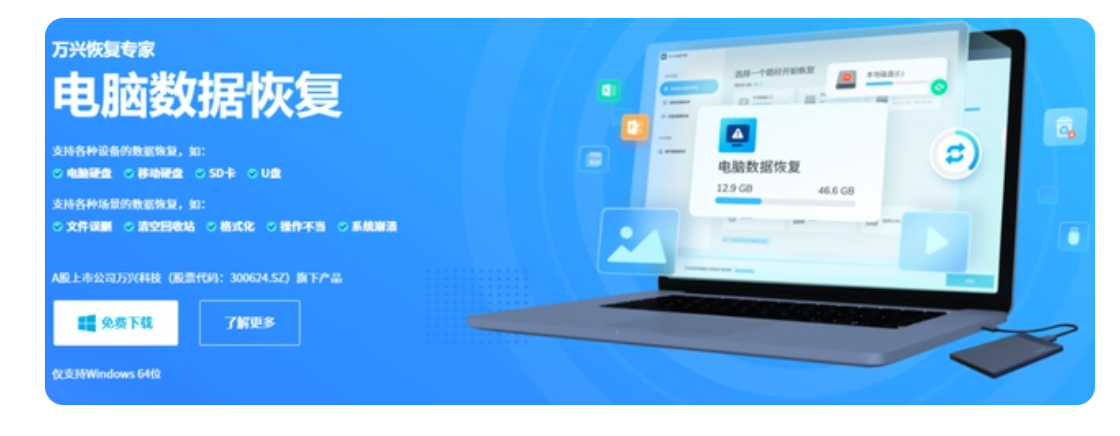 磁盘分区怎么恢复回去