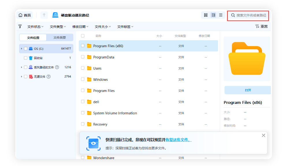  u盘删除的文件怎么找回