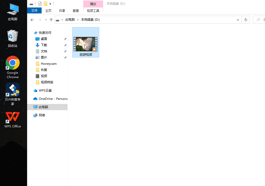 电脑误删文件恢复