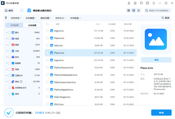 电脑误删文件恢复