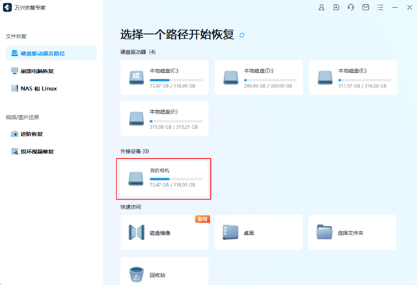 电脑误删文件恢复